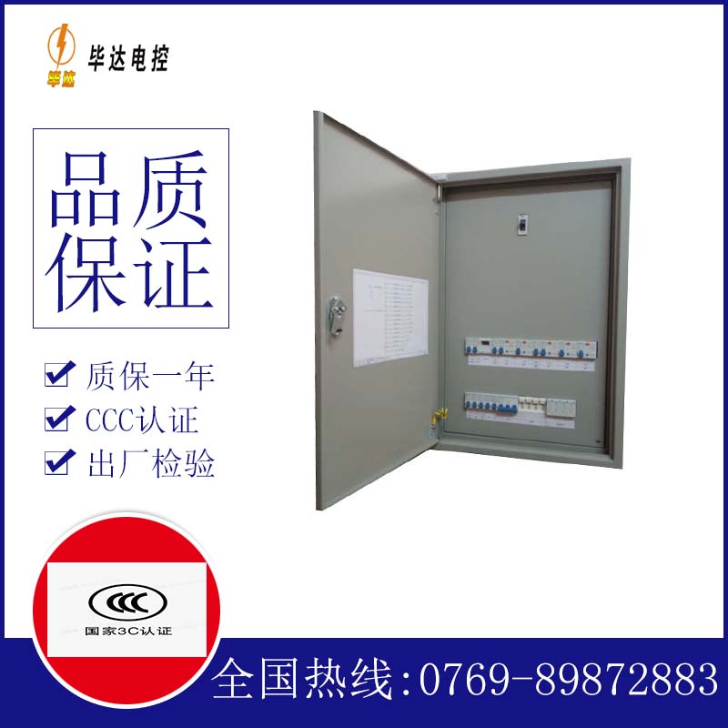 红塔照明配电箱