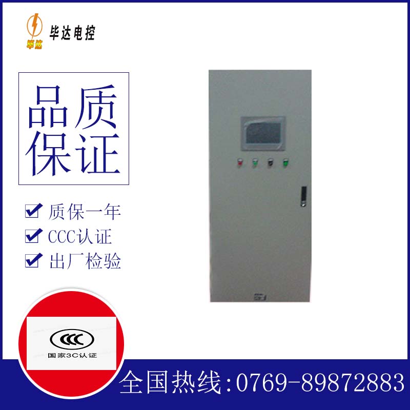 红塔变频控制箱