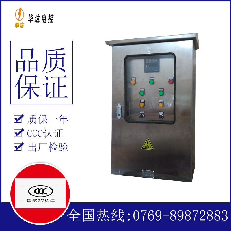 红塔路灯控制箱