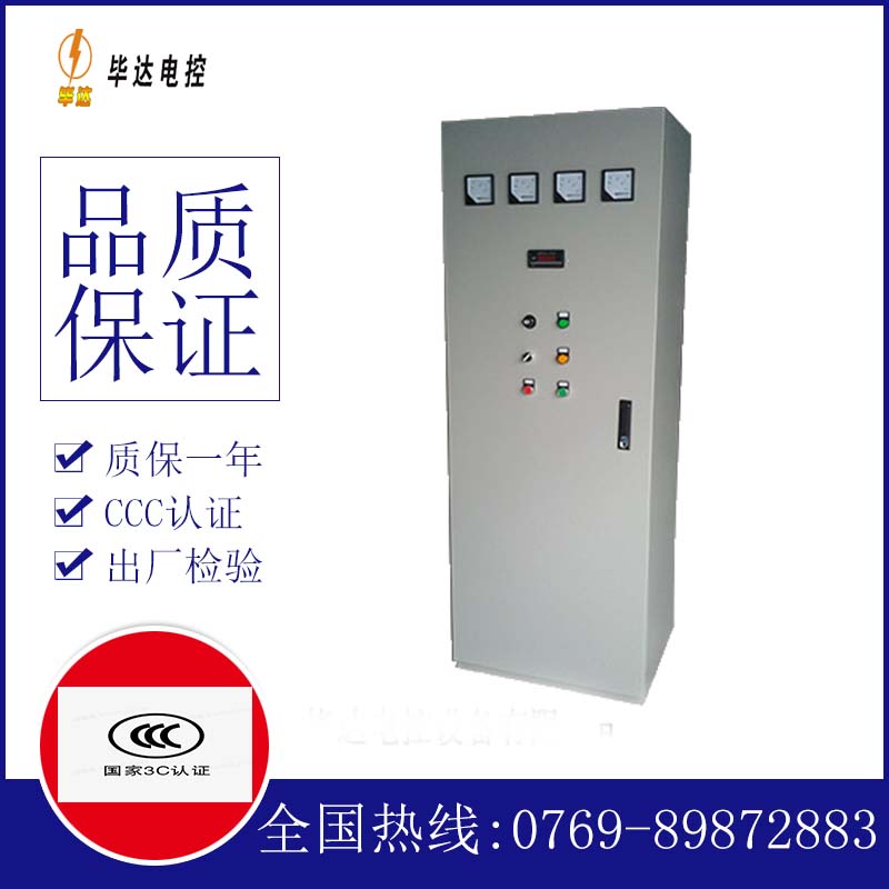 红塔软启动控制柜